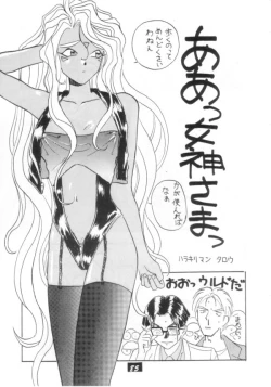 Page 84 of Kaishaku V