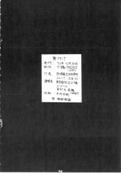 Page 93 of Kaishaku V