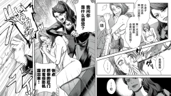 Page 12 of Onna Shachou Muzan Damasareta Kyousei SM Video Satsuei