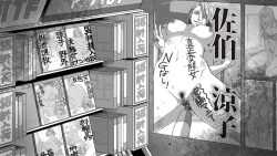 Page 35 of Onna Shachou Muzan Damasareta Kyousei SM Video Satsuei