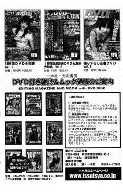 Page 102 of COMIC Mate 2005-01