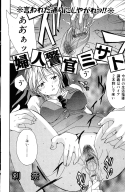 Page 124 of COMIC Mate 2005-01