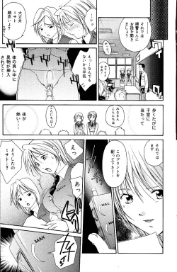 Page 125 of COMIC Mate 2005-01