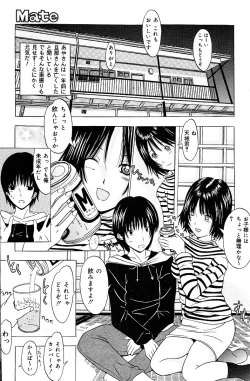 Page 137 of COMIC Mate 2005-01