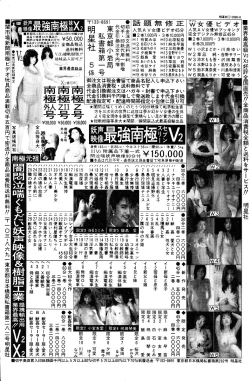 Page 153 of COMIC Mate 2005-01