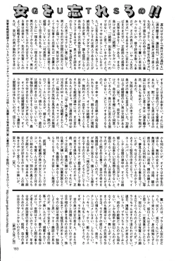 Page 193 of COMIC Mate 2005-01