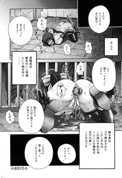 Page 22 of COMIC Mate 2005-01