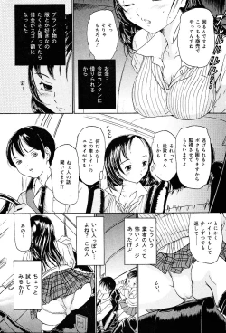 Page 24 of COMIC Mate 2005-01