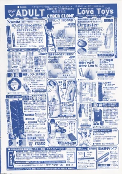 Page 2 of COMIC Mate 2005-01