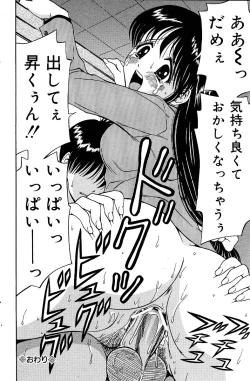 Page 82 of COMIC Mate 2005-01