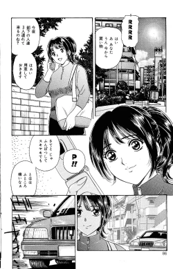 Page 86 of COMIC Mate 2005-01