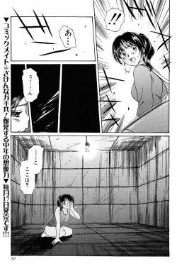 Page 87 of COMIC Mate 2005-01