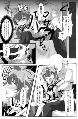 Page 8 of Bug nara Shikata ga nai!