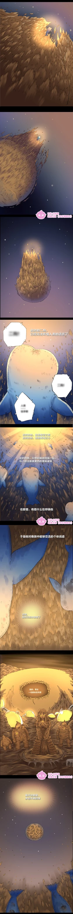 Page 36 of 欢乐懒朋友 粪海狂蛆 粪海后记