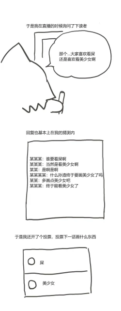 Page 40 of 欢乐懒朋友 粪海狂蛆 粪海后记