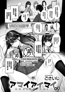 Page 26 of Amai Aimai