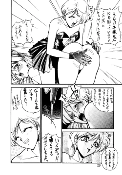 Page 19 of Bakatopia 3