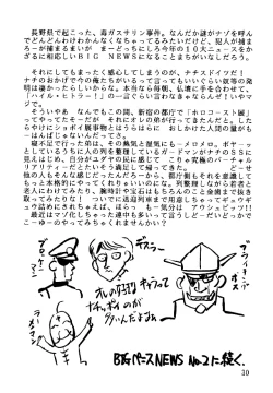 Page 29 of Bakatopia 3