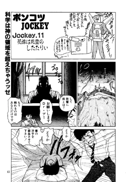 Page 42 of Bakatopia 3