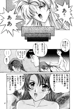 Page 66 of Bakatopia 3