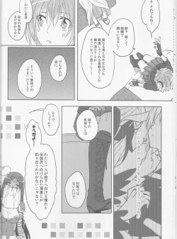 Page 14 of Sweet Mercury Addiction