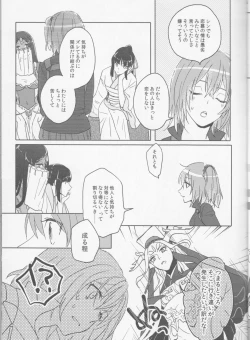 Page 15 of Sweet Mercury Addiction