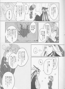 Page 19 of Sweet Mercury Addiction