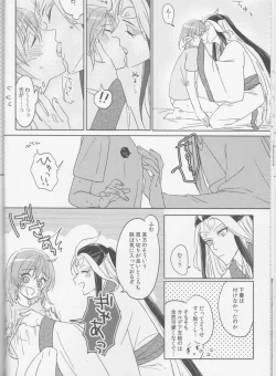 Page 26 of Sweet Mercury Addiction