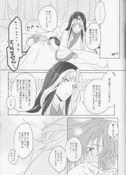 Page 45 of Sweet Mercury Addiction