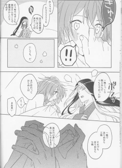 Page 46 of Sweet Mercury Addiction