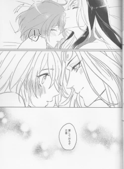 Page 47 of Sweet Mercury Addiction