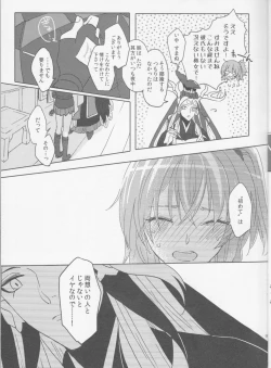 Page 9 of Sweet Mercury Addiction