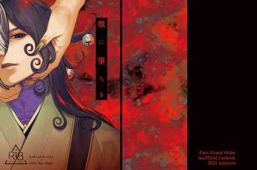 Download Kemono ni Ochiru