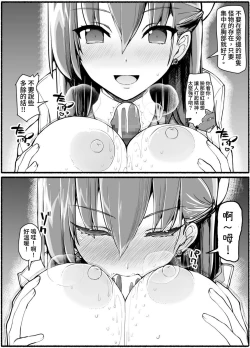 Page 10 of Mahou Shoujo VS Inma Seibutsu 17