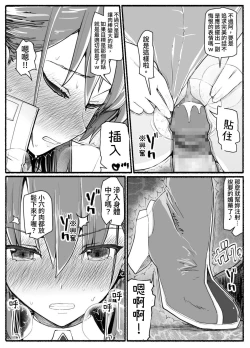 Page 15 of Mahou Shoujo VS Inma Seibutsu 17