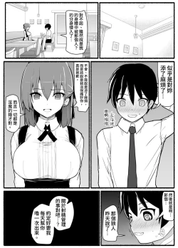 Page 21 of Mahou Shoujo VS Inma Seibutsu 17