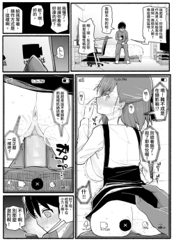 Page 24 of Mahou Shoujo VS Inma Seibutsu 17