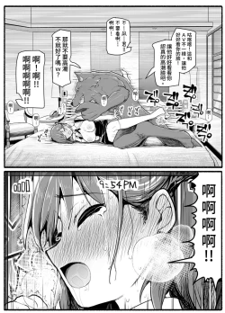 Page 26 of Mahou Shoujo VS Inma Seibutsu 17