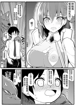 Page 6 of Mahou Shoujo VS Inma Seibutsu 17