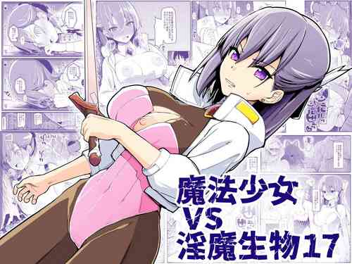 Download Mahou Shoujo VS Inma Seibutsu 17