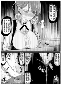 Page 16 of Mahou Shoujo VS Inma Seibutsu 17.5