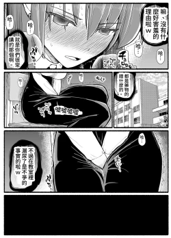 Page 18 of Mahou Shoujo VS Inma Seibutsu 17.5