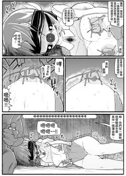 Page 4 of Mahou Shoujo VS Inma Seibutsu 17.5