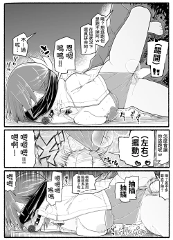 Page 7 of Mahou Shoujo VS Inma Seibutsu 17.5