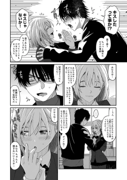 Page 7 of Itaiamai Ch. 11