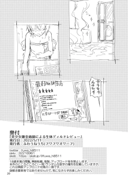 Page 21 of Bishoujo Renkinjutsu-shi ni Yoru Seitai Dirudoreby | 美少女炼金术师和活体假鸡巴评价