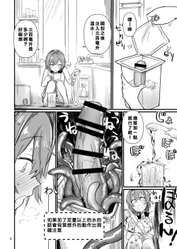 Page 5 of Bishoujo Renkinjutsu-shi ni Yoru Seitai Dirudoreby | 美少女炼金术师和活体假鸡巴评价