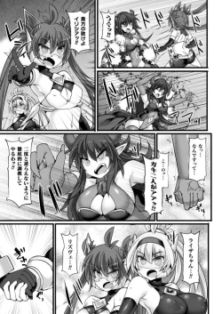 Page 29 of Shinso Makou Shoujo THE COMIC White Holy Sword Rizuve and Red Flash Raiza Episode 3