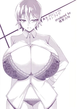 Page 18 of Kazami Yuuka ni Shiboraretai!