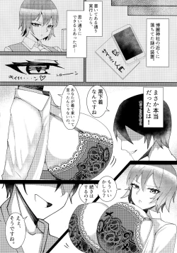 Page 4 of Kazami Yuuka ni Shiboraretai!